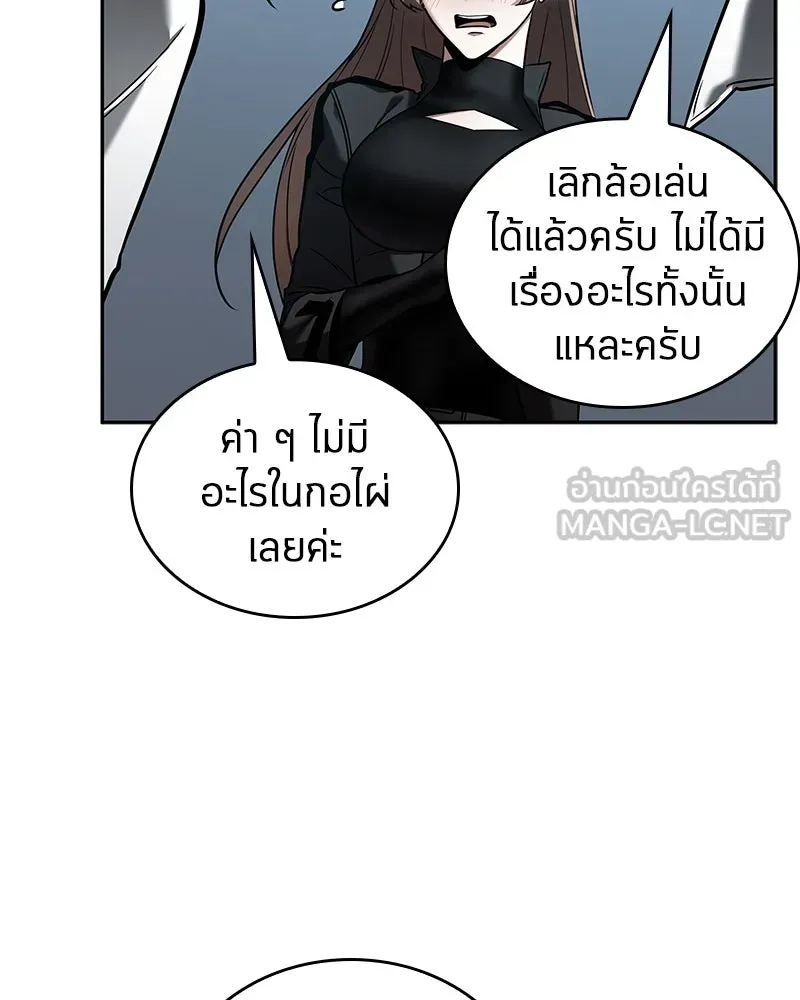 Omniscient Reader อ่านชะตาวันสิ้นโลก ตอนที่ 23 โลกที่ถูกทอดทิ้ง (7) รูปที่ 45