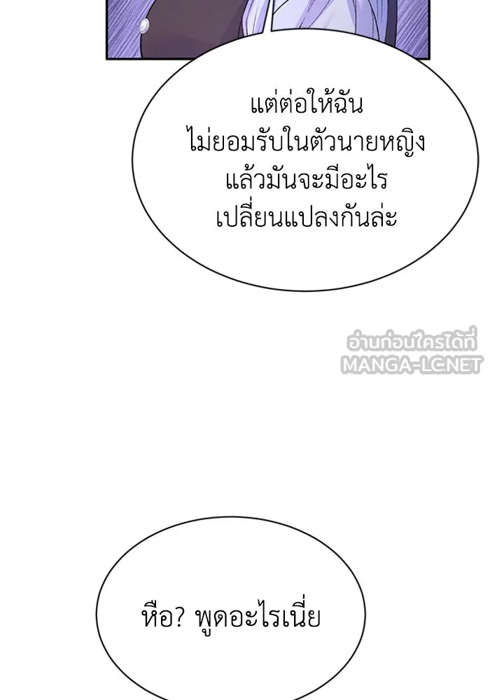ไหนบอกว่าฉันใกล้ตาย ตอนที่ ตอนพิเศษ 2 รูปที่ 72