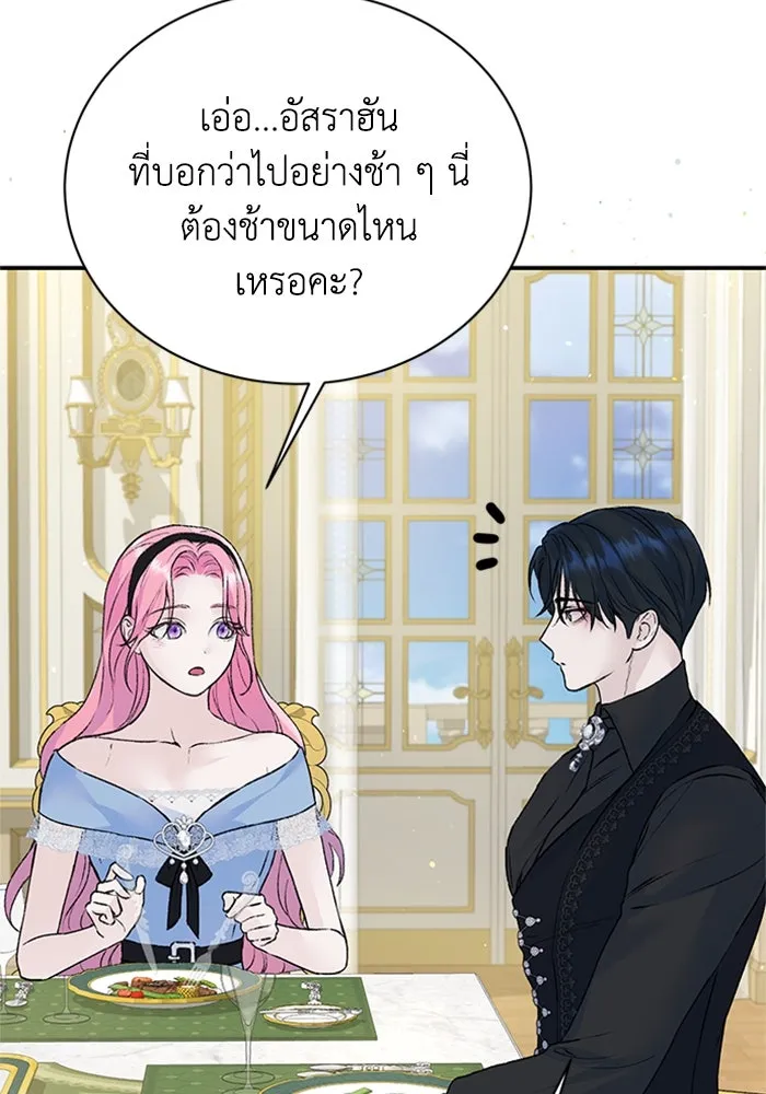 ไหนบอกว่าฉันใกล้ตาย ตอนที่ 23 รูปที่ 55