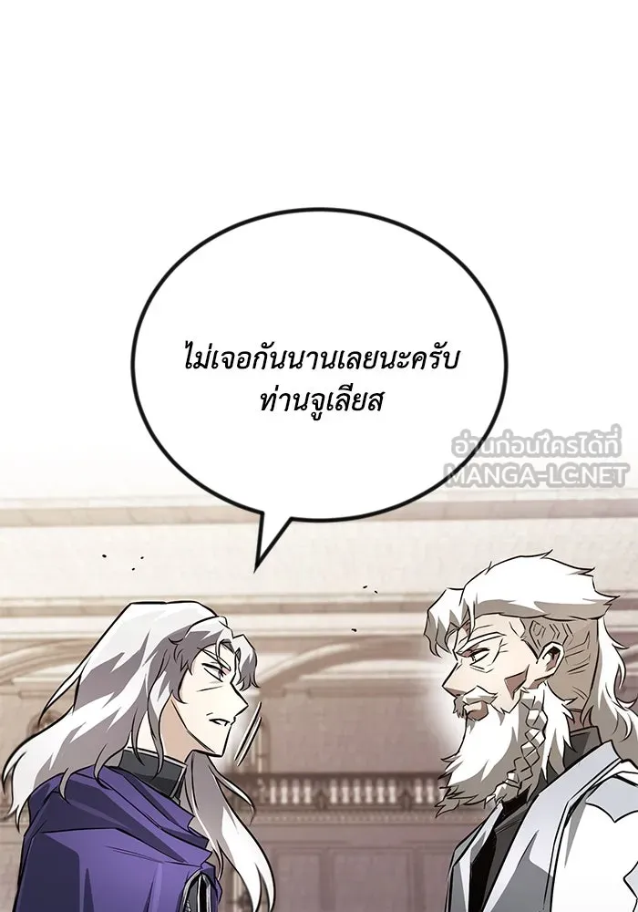 ชีวิตพลิกผันของลอร์ดผู้เกียจคร้าน ตอนที่ 97 ชื่อของความรู้สึกที่เผชิญ รูปที่ 108