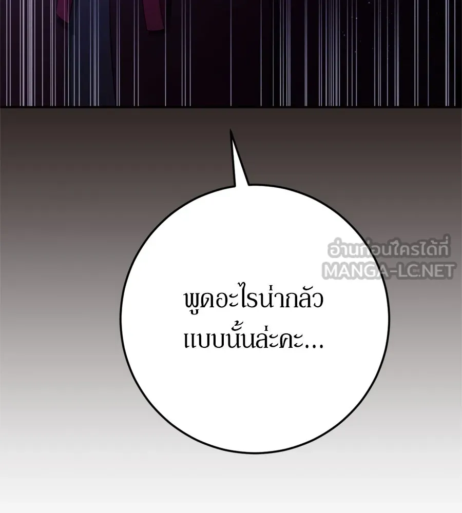 เบื้องหลังรอยยิ้มของเจ้าหญิง ตอนที่ 36 รูปที่ 57