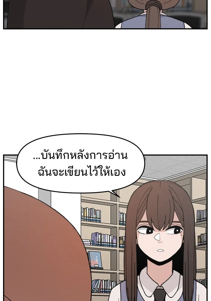 ห้องเรียนสาวแสบ ตอนที่ 29 รูปที่ 119