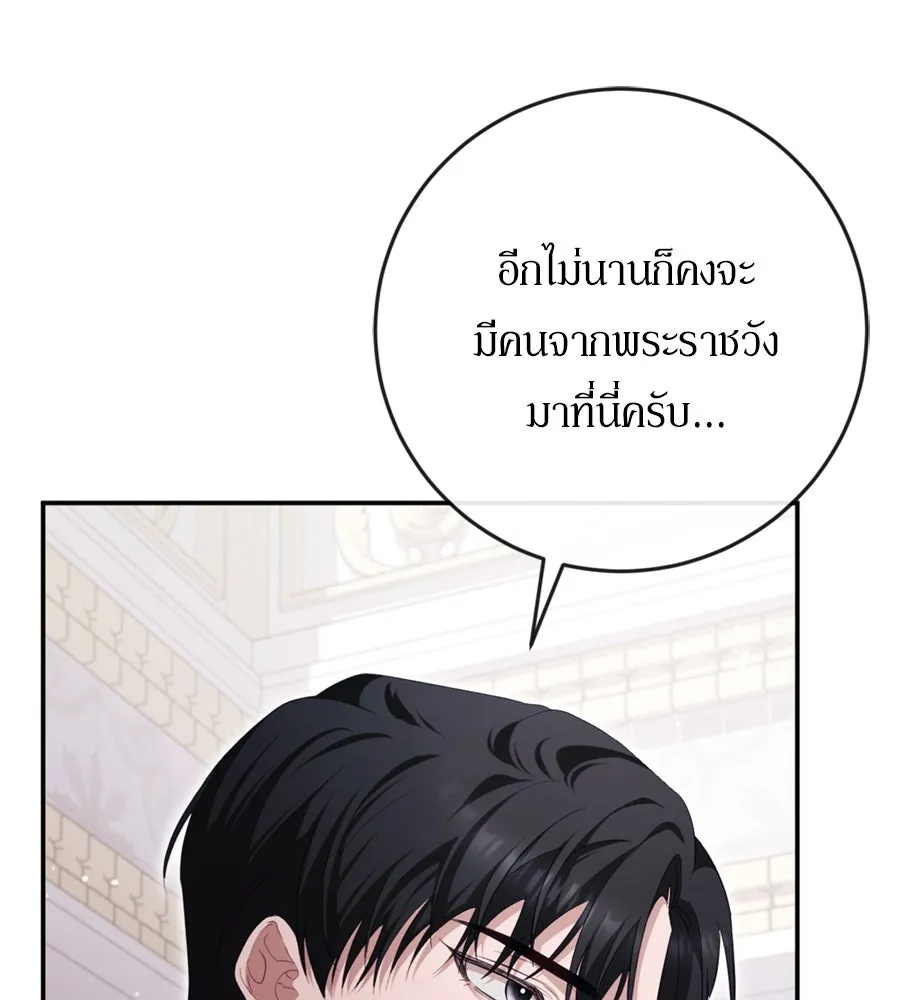 เบื้องหลังรอยยิ้มของเจ้าหญิง ตอนที่ 34 รูปที่ 122