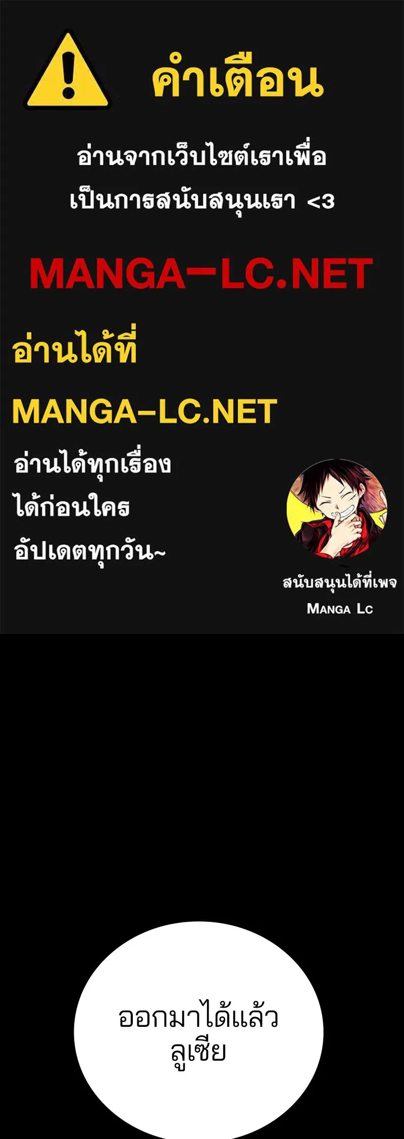 Player ตอนที่ 163 รูปที่ 1