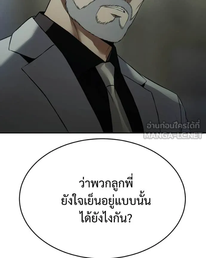 Baek XX ตอนที่ 151 รูปที่ 16