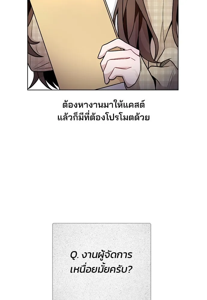 รักผิดแผน ตอนที่ 1 รูปที่ 35