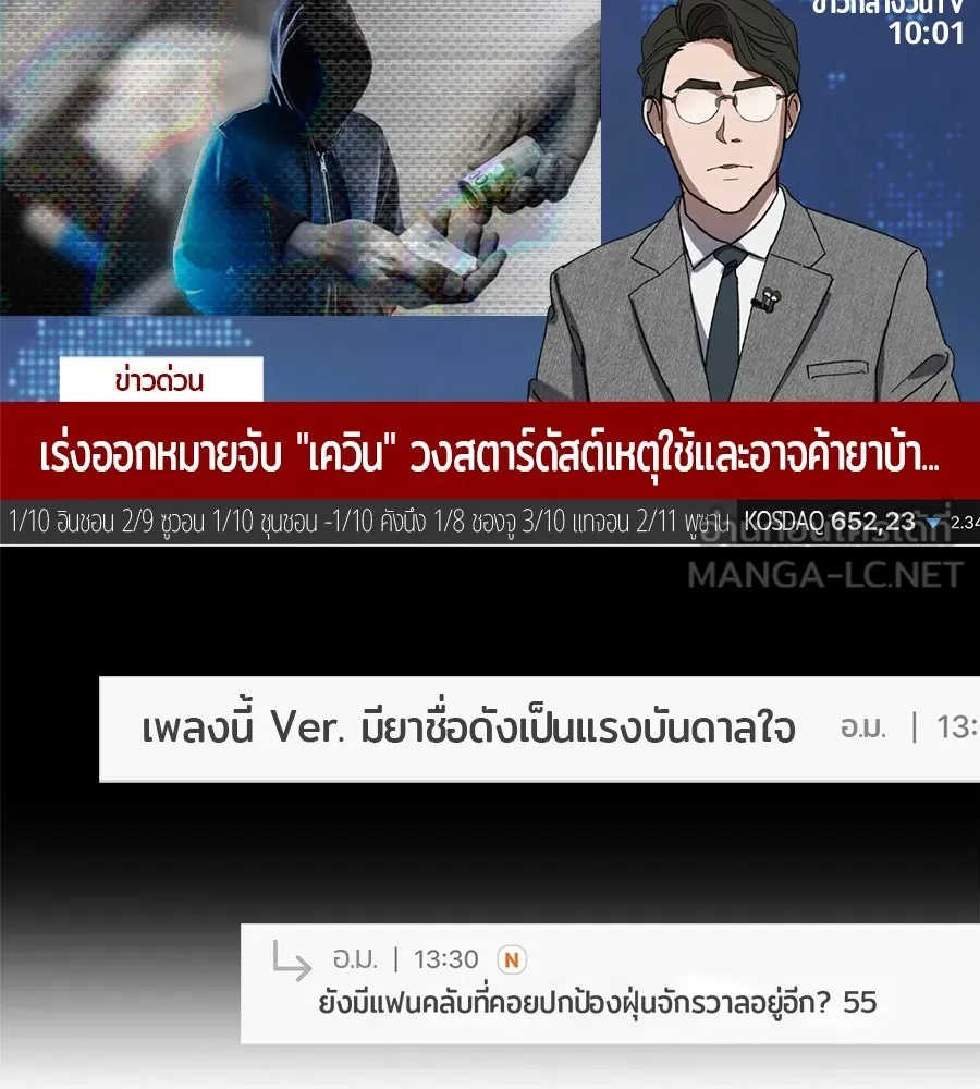 ย้อนเวลามาเป็นมักเน่ ตอนที่ 4 รูปที่ 39