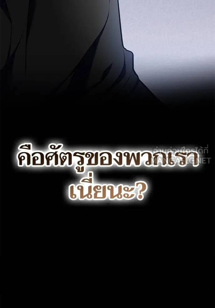 Return to Player ตอนที่ 209 รูปที่ 34