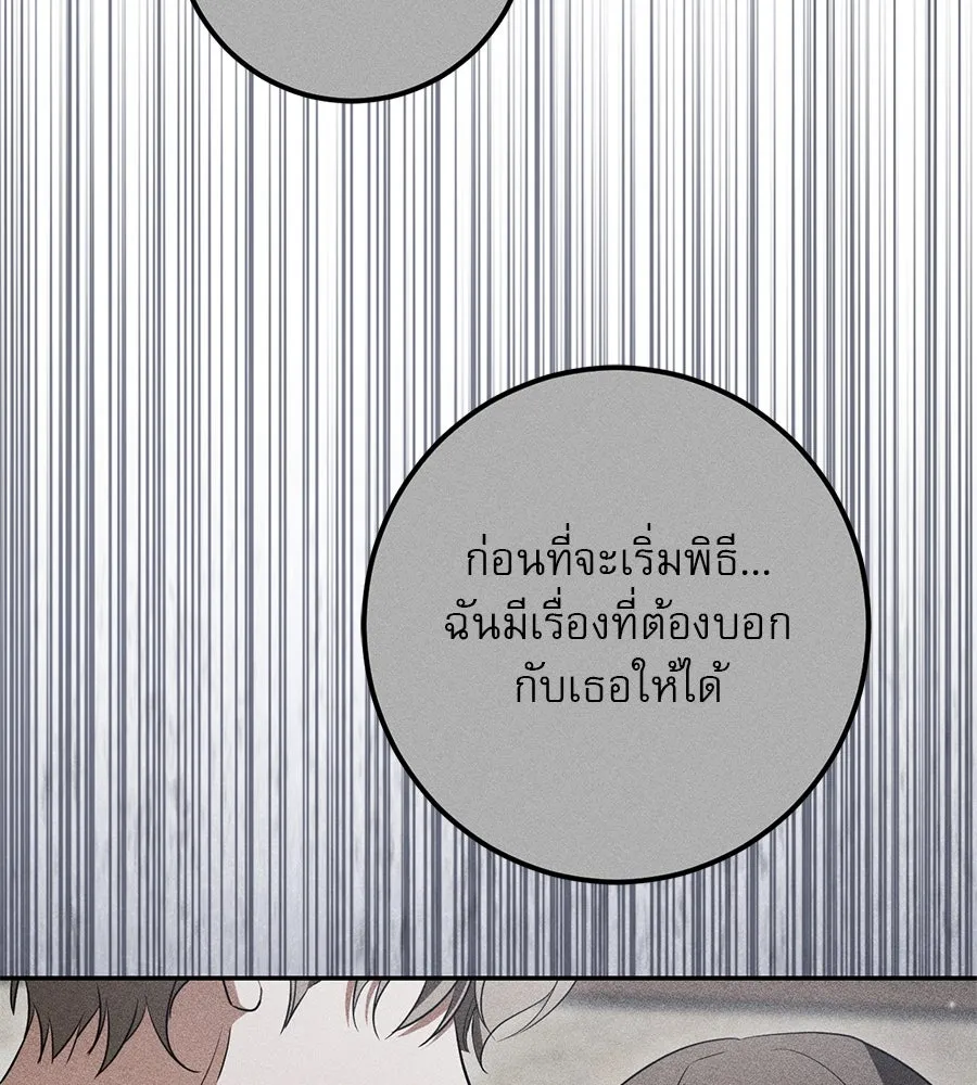 เรือนจำรัก ตอนที่ 23 รูปที่ 50