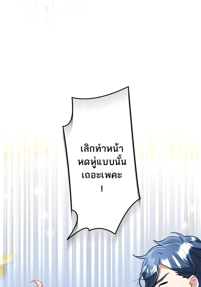 คุณหนูย้อนเวลามาเป็นอัศวิน ตอนที่ 44 รูปที่ 47