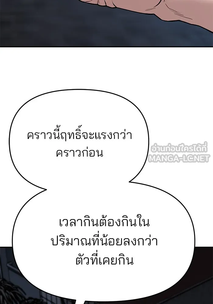 เลวฟาดเลว ตอนที่ 77 รูปที่ 12