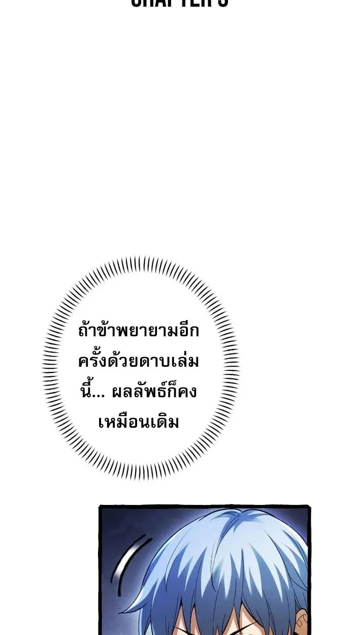 Return of the First Patriarch_ The Strongest Reincarnates into His Descendant 1000 Years Later การกล_บมาของบรรพชนร_นแรก_ จอมย_ทธ_ผ_แข_งแกร_งท_ส_ดกล_บชาต_มาเก_ดเป_นทายาทในอ_กพ_นป_ต_อมา ตอนที่ ตอนที่ 5 รูปที่ 8
