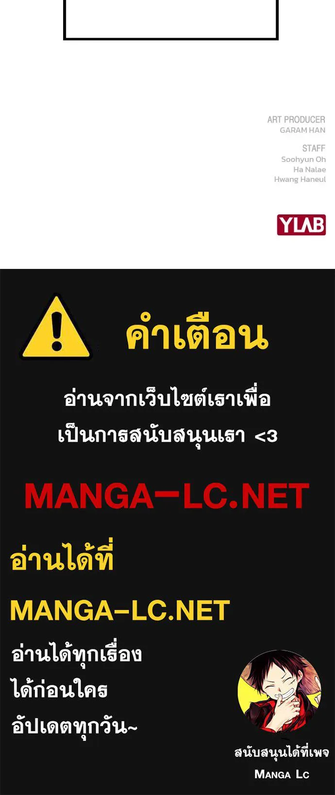 รักผิดแผน ตอนที่ 18 รูปที่ 137