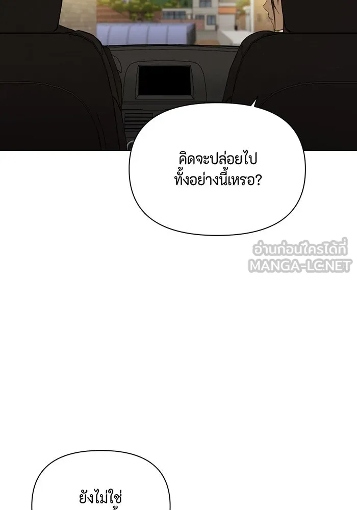 เพียงรุ่งอรุณ ตอนที่ 42 รูปที่ 93