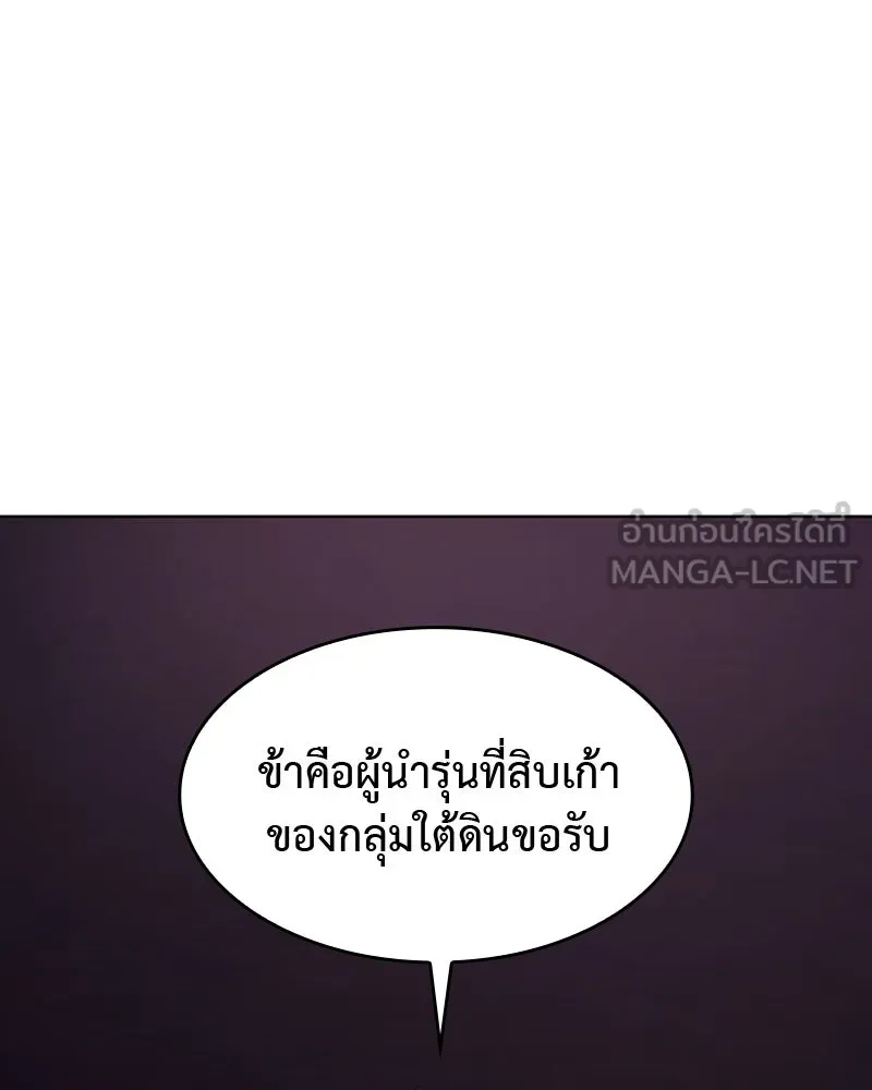 เกิดอีกทีเป็นว่าที่ประมุขลัทธิมาร ตอนที่ 8 รูปที่ 171