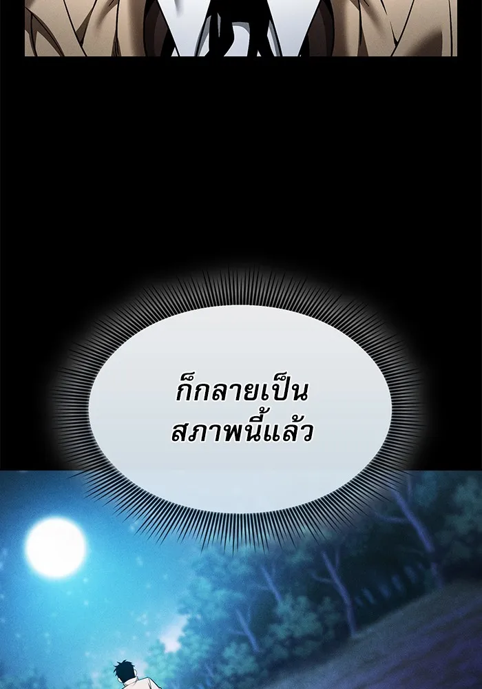 นักดาบอัจฉริยะจากอะคาเดมี ตอนที่ 7 รูปที่ 25