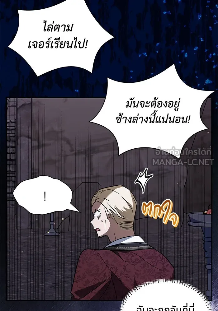 แมวน้อยในรังหมาป่า ตอนที่ 71 รูปที่ 15