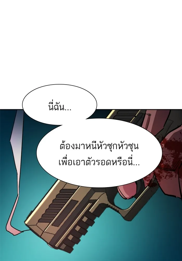 พี่ชายสายบอดี้การ์ด ตอนที่ 122 รูปที่ 47