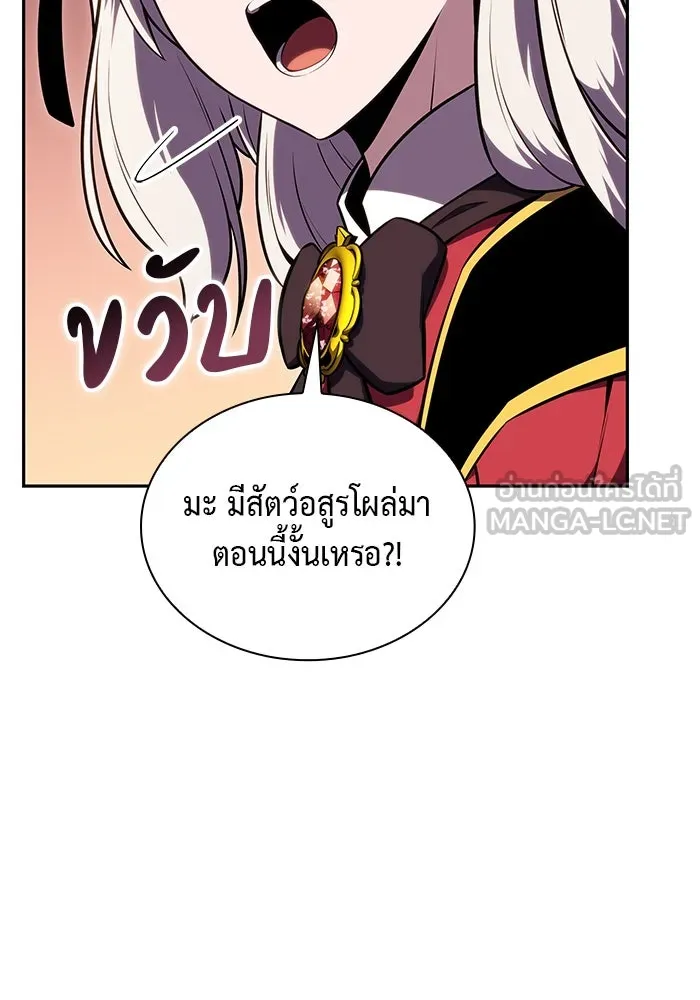 ลูกชายคนเล็กของดยุกคือมือสังหาร ตอนที่ 8 รูปที่ 114