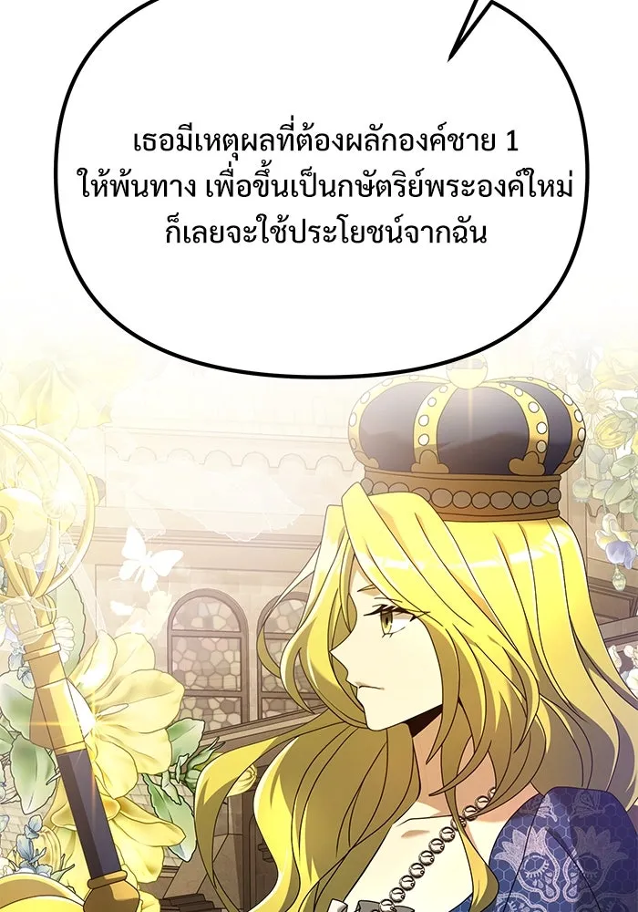 อัศวินดำล่าท้าเวลา ตอนที่ 73 รูปที่ 16