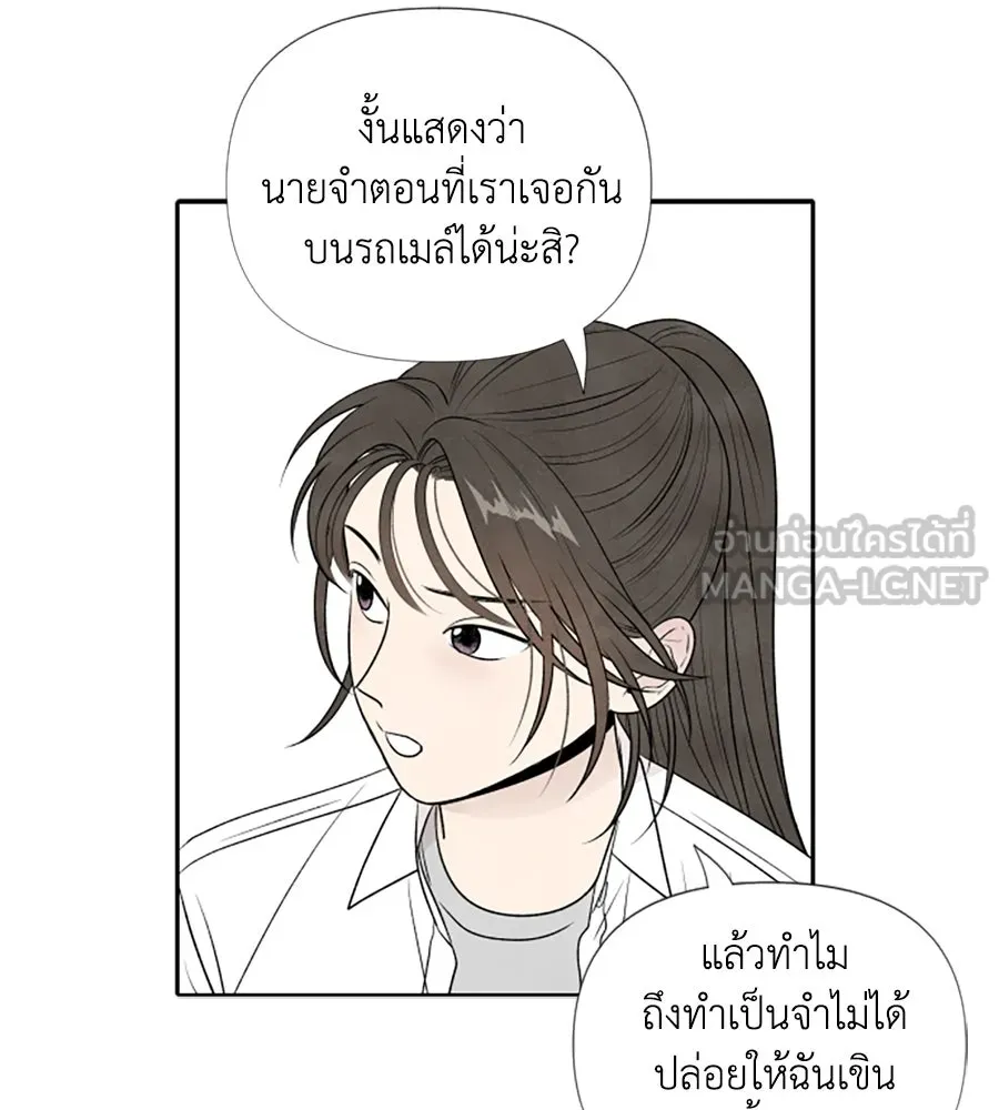 เหตุผลของคนไม่อยากอยู่ ตอนที่ 17 รูปที่ 30