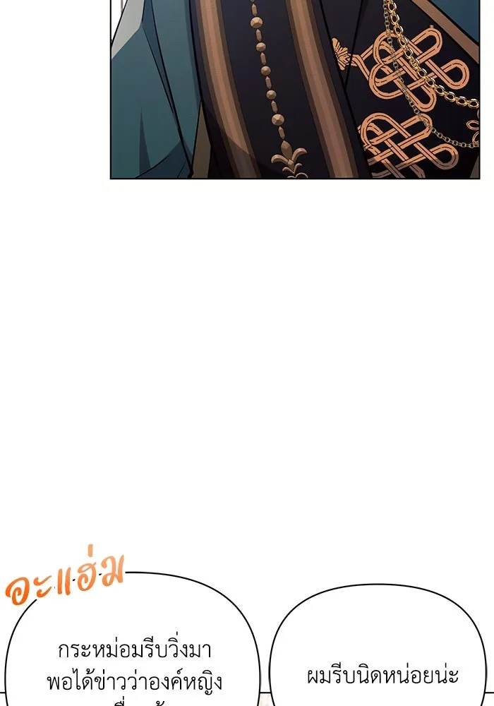 แอชสตาร์ต ตอนที่ 62 รูปที่ 22