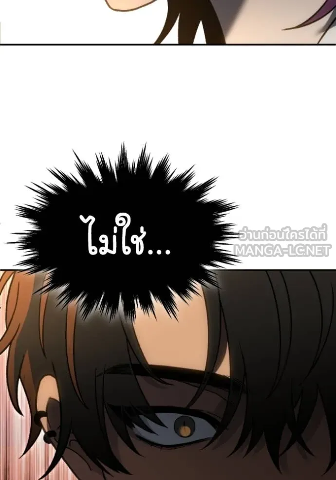 อดีตบอสหอคอย ตอนที่ 116 รูปที่ 131
