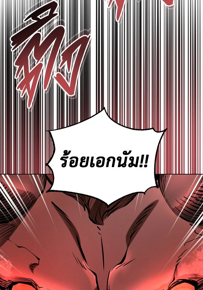 การกลับมาของทรราชวันสิ้นโลก ตอนที่ 30 รูปที่ 10