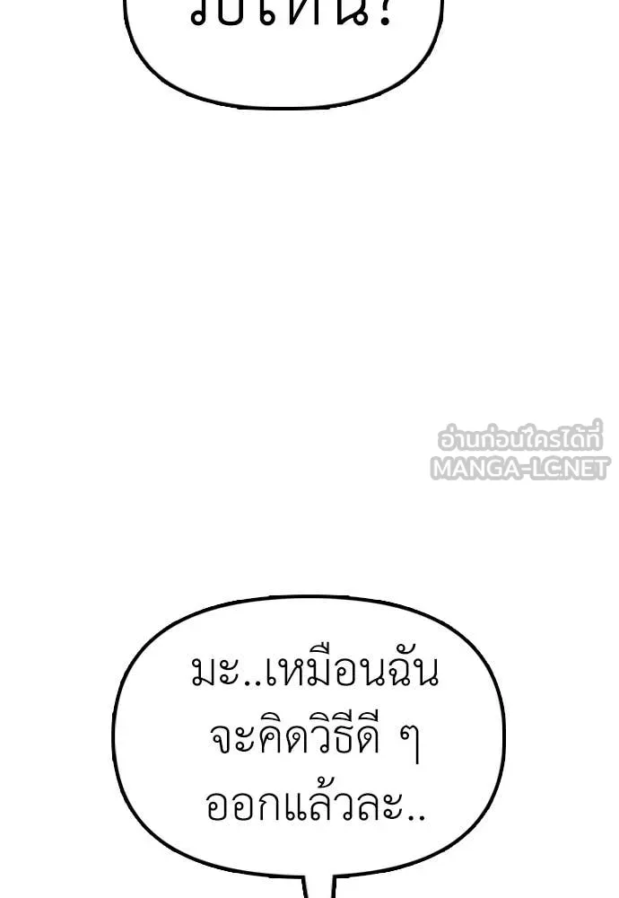 ผู้กล้าฝ่า ตอนที่ 13 รูปที่ 200