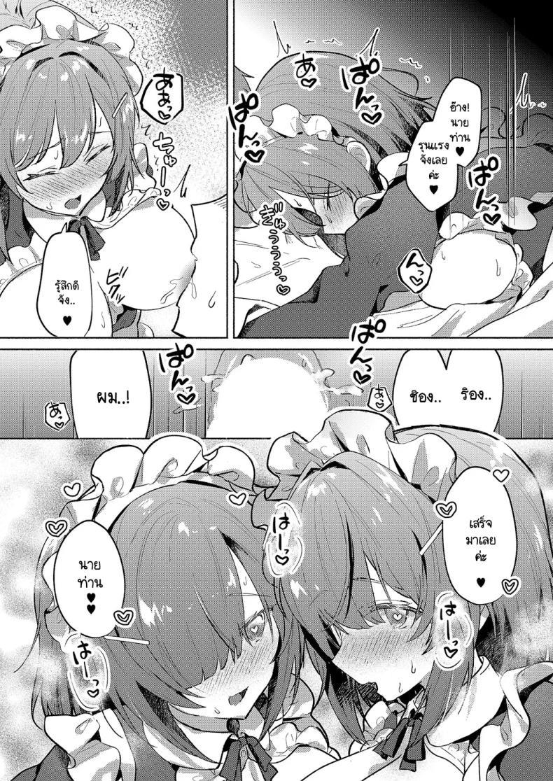 Doujin-Lc- อ่าน โดจิน มังฮวา เกาหลี ญี่ปุ่น จีน แปลไทย เมดแฝดสองพี่น้องบริการนายท่านสุดหัวใจ [Tororo Ganen] Twins Maid Service ตอนที่ 1 2 3 4 5 6 7 8 9 10 11 12 13 14 ฟรี ไม่มีโฆษณา อ่าน โดจิน Manhwa เกาหลี ญี่ปุ่น จีน เรามีครบ คัดมาให้เน้นๆ โดจิน 18+ รับประกันความฟินโดย  Doujin Lc
