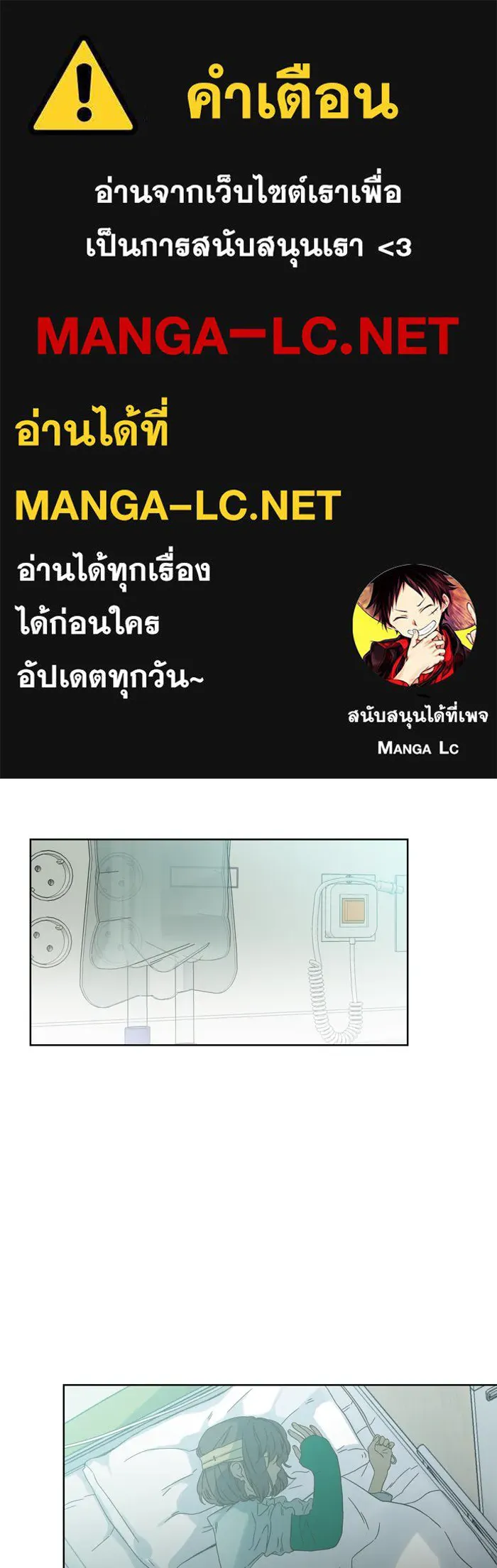 ฉันมันร้าย หรือเพราะโลกไม่น่ารัก ตอนที่ 71 รูปที่ 1