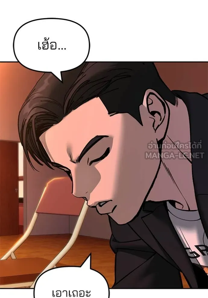 เลวฟาดเลว ตอนที่ 173 รูปที่ 47