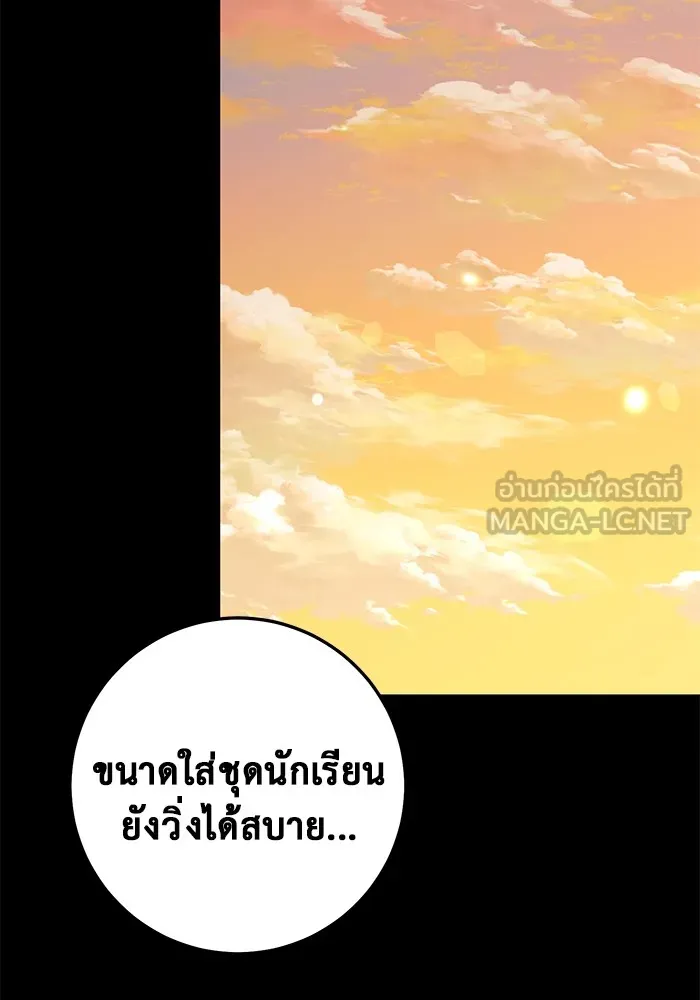 ราชินีนักบู๊ ตอนที่ 12 รูปที่ 132
