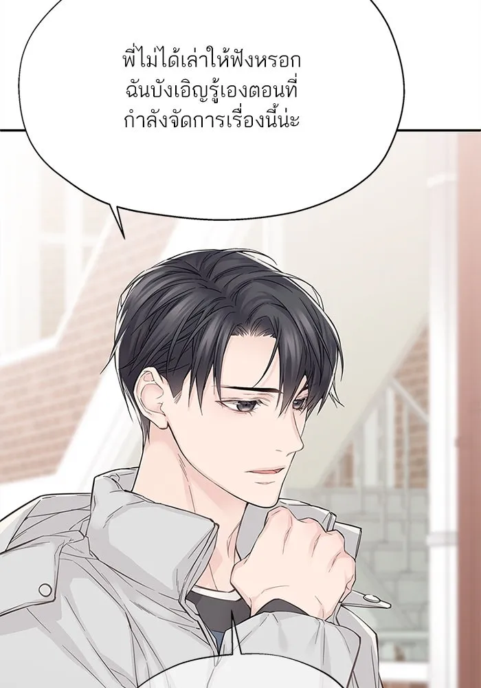 สลับรัก สลับชะตา ตอนที่ 7 รูปที่ 7