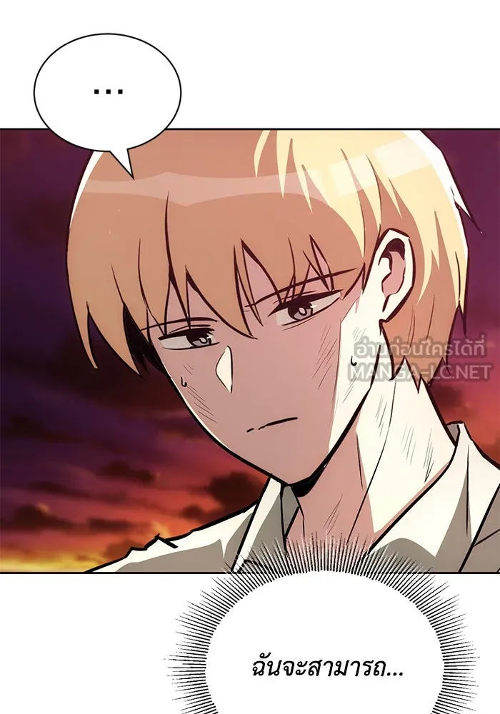 ชีวิตพลิกผันของลอร์ดผู้เกียจคร้าน ตอนที่ 73 การแข่งขันชิงแชมป์ รูปที่ 21