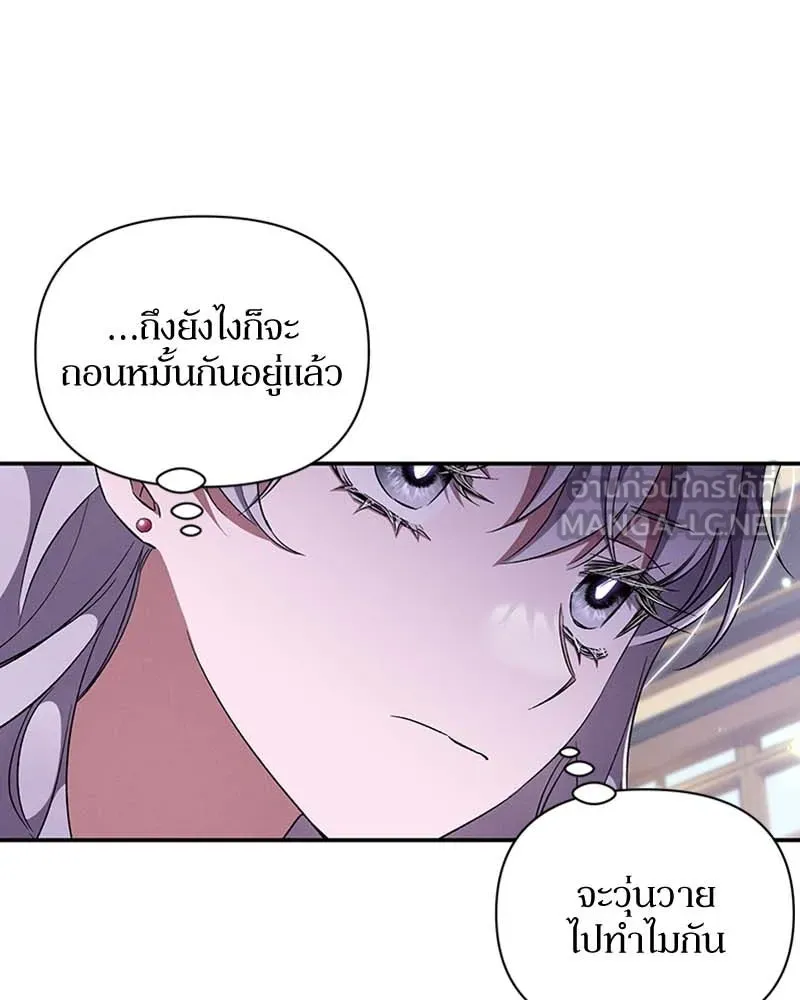 โอ้ ศัตรูที่รัก ตอนที่ 64 รูปที่ 45