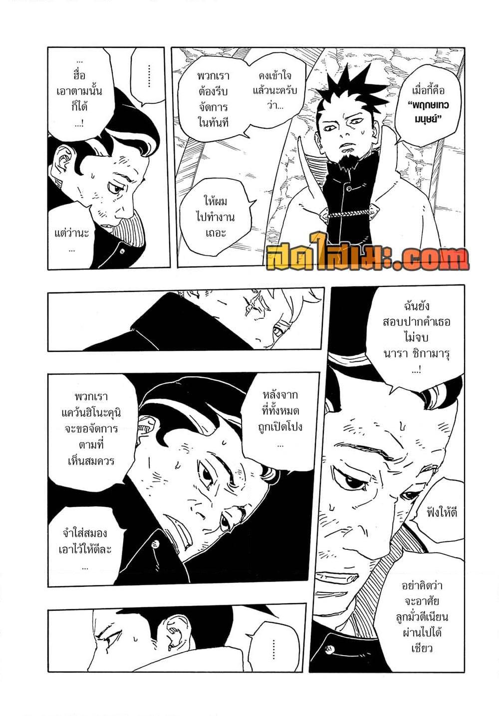Manga-lc-com อ่านมังงะ อ่านการ์ตูน ออนไลน์ ฟรี Boruto -Two Blue Vortex- ตอนที่ 1 2 3 4 5 6 7 8 9 10 11 12 13 14 ฟรี ไม่มีโฆษณา Manga-lc - อ่าน มังงะ อ่าน การ์ตูน ออนไลน์ อ่านมังงะ ฟรี