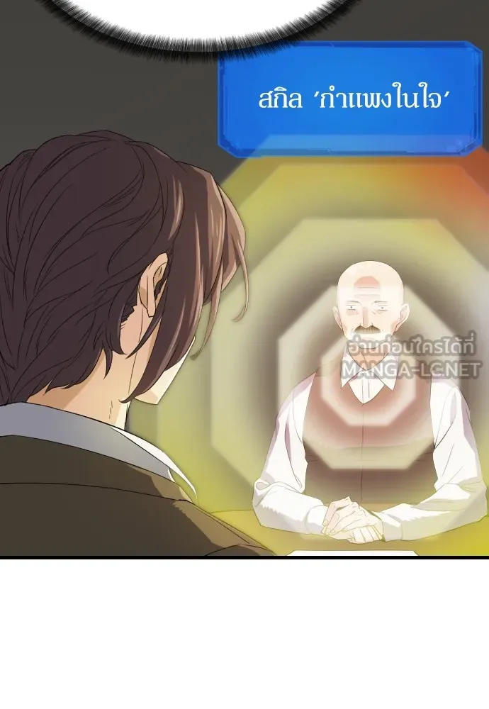 ยอดสถาปนิกผู้พิทักษ์อาณาจักร ตอนที่ 2 รูปที่ 21