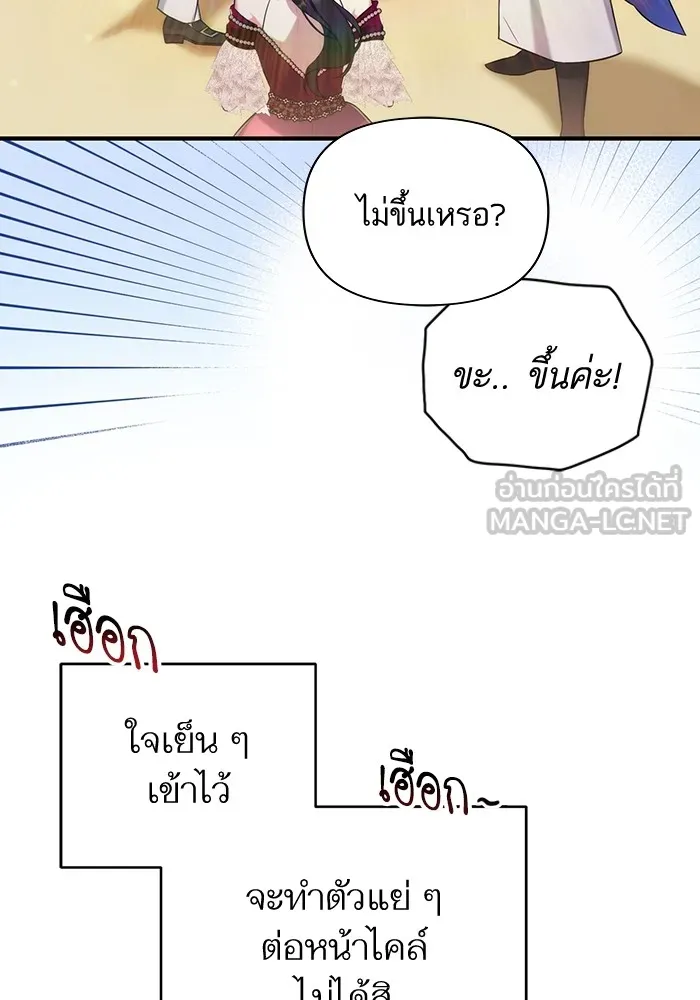 แด่ตัวละครโปรดที่ถูกทิ้ง ตอนที่ 35 รูปที่ 12