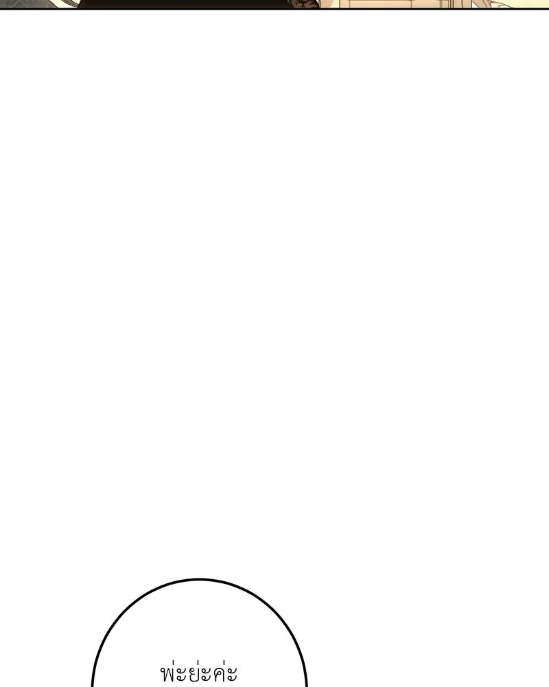 เจ้าหญิงคลั่งแห่งวังหลวง ตอนที่ 130 รูปที่ 104