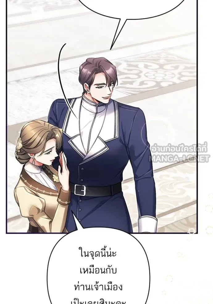 แด่ตัวละครโปรด ตอนที่ 115 รูปที่ 82