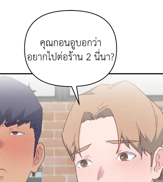 Spy House ตอนที่ 42 รูปที่ 76