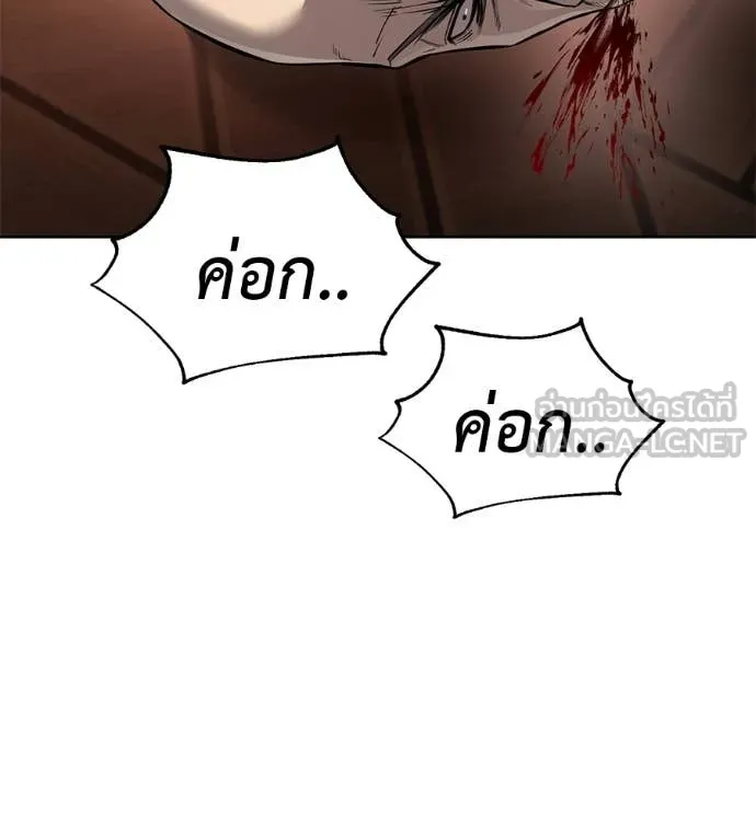 มัจจุราชชุดแดง ตอนที่ 39 รูปที่ 36