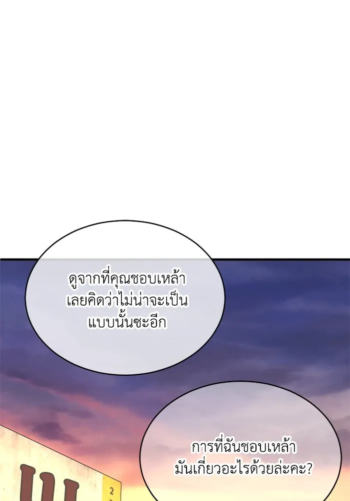 ชีวิตรักฉบับเดจาวู ตอนที่ 21 รูปที่ 73