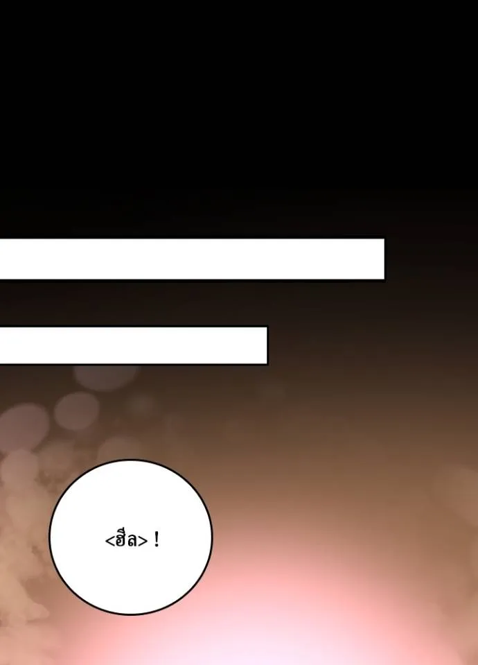 เป้าหมายครั้งที่ 2 ตอนที่ 22 รูปที่ 11