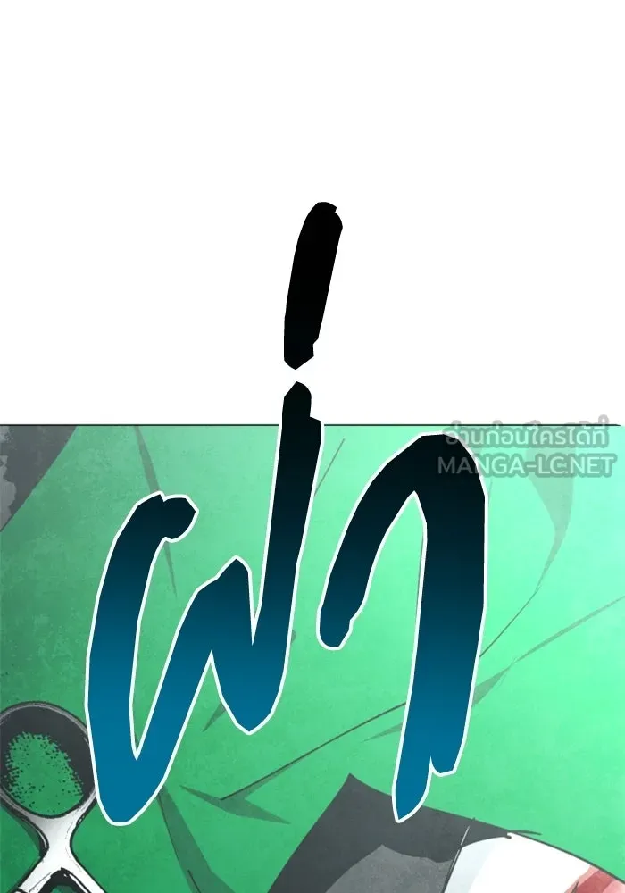 FOG LAND ตอนที่ 20 รูปที่ 135