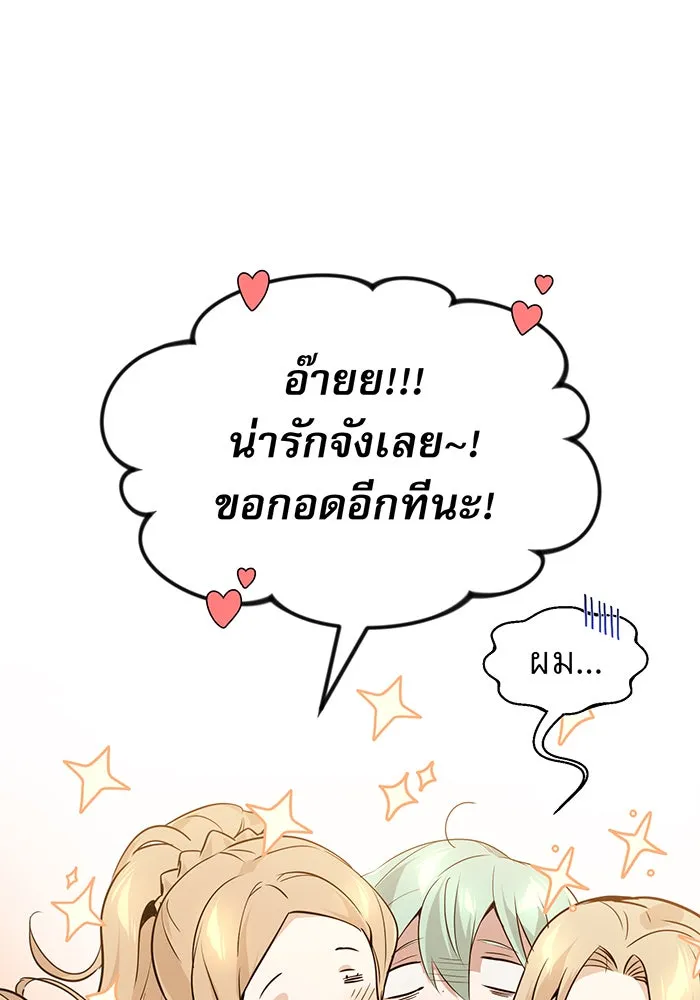 จอมเวทเกิดใหม่ในรอบ 66666 ปี ตอนที่ 6 รูปที่ 121