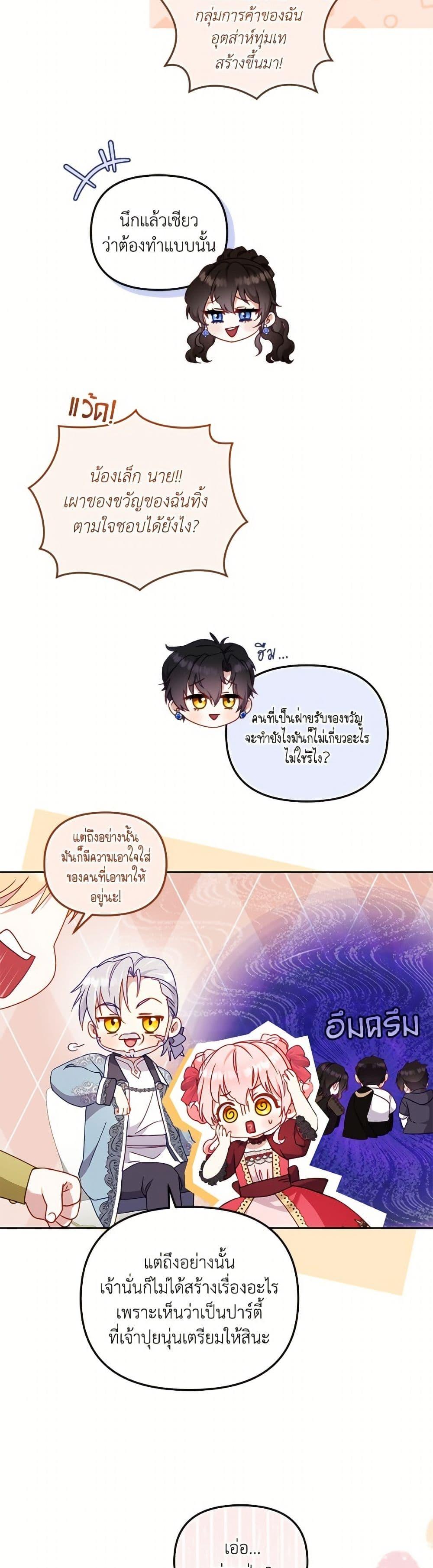 Manga-lc-com อ่านมังงะ อ่านการ์ตูน ออนไลน์ ฟรี I’m Being Raised by Villains ตอนที่ 1 2 3 4 5 6 7 8 9 10 11 12 13 14 ฟรี ไม่มีโฆษณา Manga-lc - อ่าน มังงะ อ่าน การ์ตูน ออนไลน์ อ่านมังงะ ฟรี