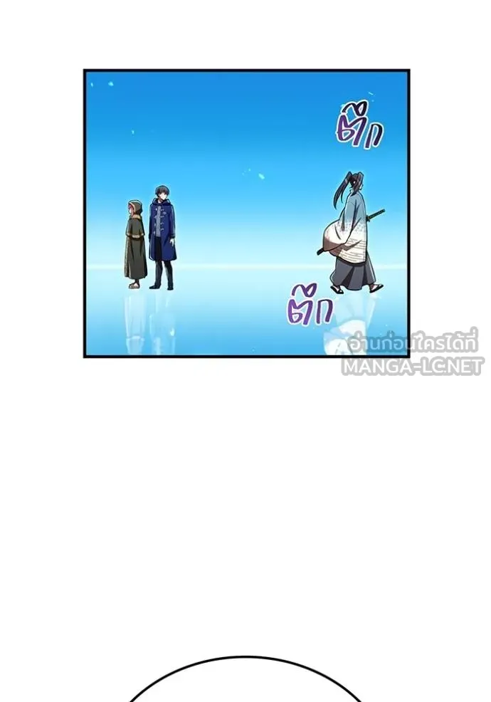 ฮันเตอร์สกิลโกง ตอนที่ 37 รูปที่ 45