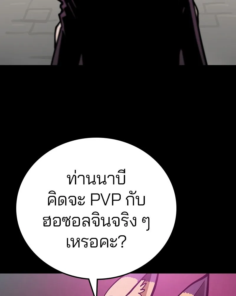 Player ตอนที่ 200 รูปที่ 5